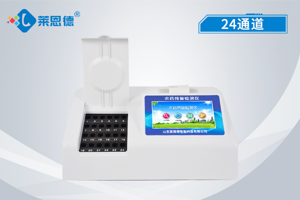 農藥殘留是根深蒂固怎么辦？食品農殘檢測儀實現高效檢測