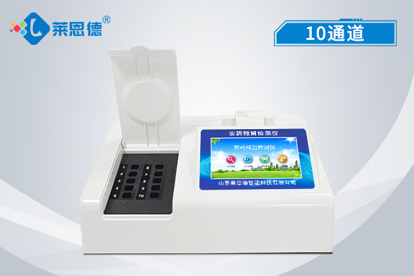 農藥殘留快速檢測儀 農藥殘留快速檢測儀