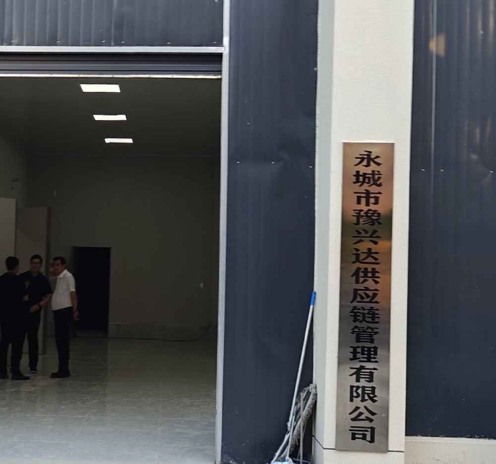 萊恩德多功能食品安全檢測儀助力永城豫興達提升食品安全檢測能力