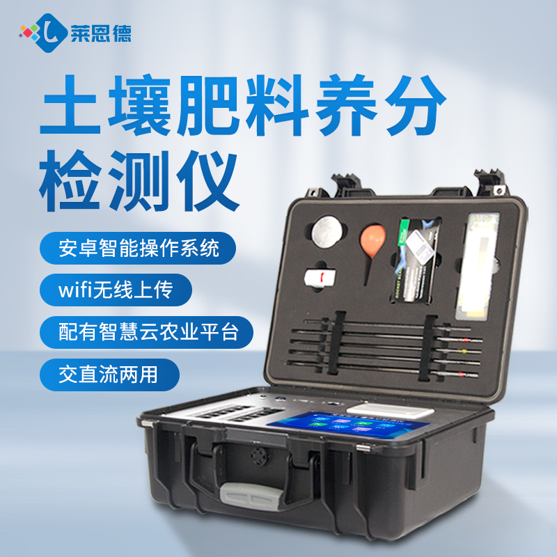 2026年土壤檢測設備行業痛點解析及萊恩德解決方案