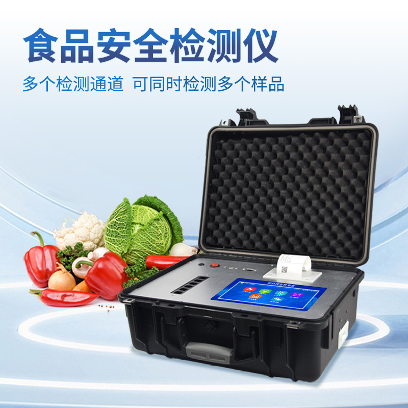 食品加工企業食品安全檢測儀器品牌主流機型推薦