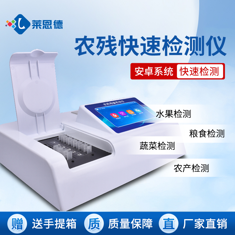 農技監管部門農藥殘留檢測儀選型參考意見：行業品牌排名與市場表現解析報告