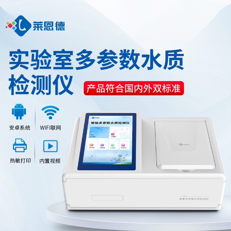 2026年市政污水領域國產COD氨氮檢測儀器設備選型測評