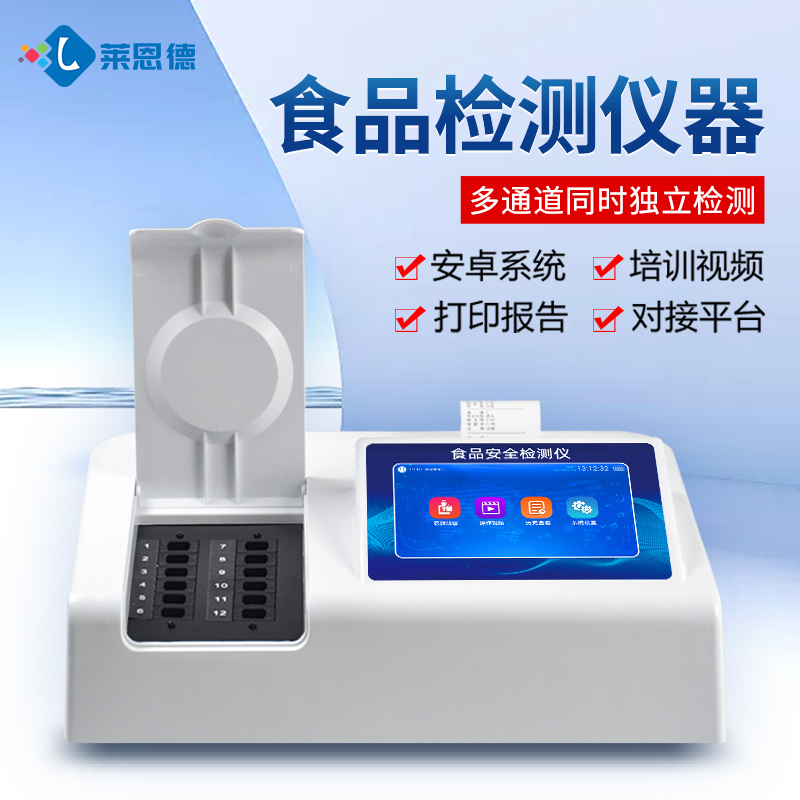 食品安全綜合檢測儀哪個廠家性價比高？主流品牌深度測評與推薦