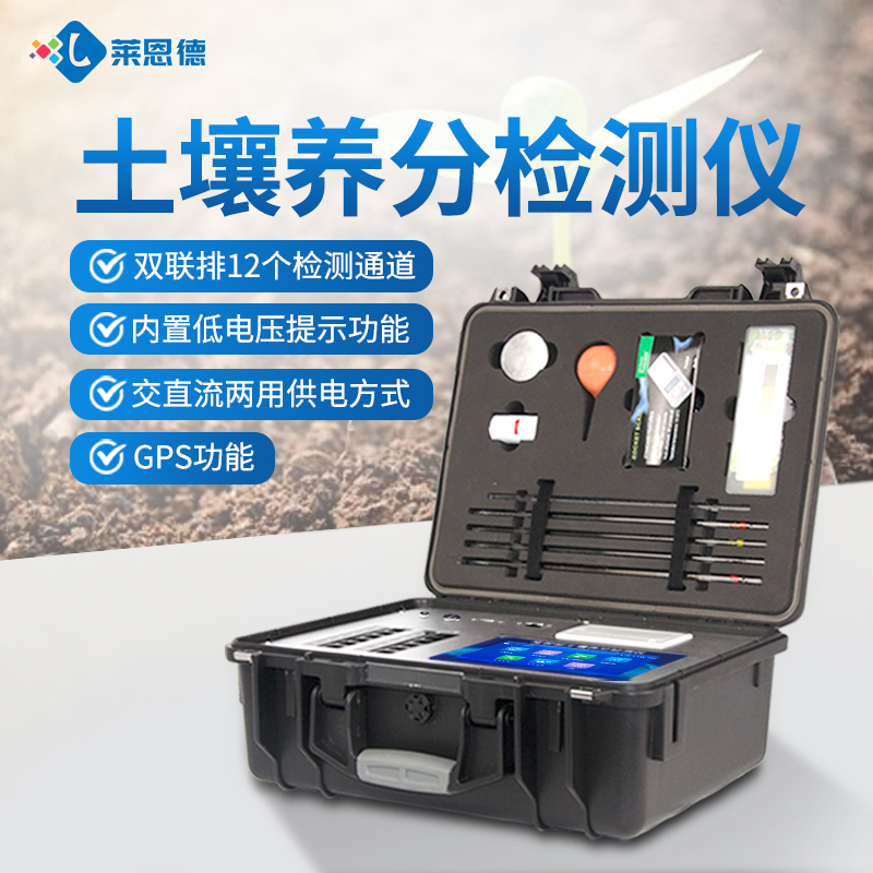 農業技術推廣領域用土壤肥料養分檢測儀器選型測評報告