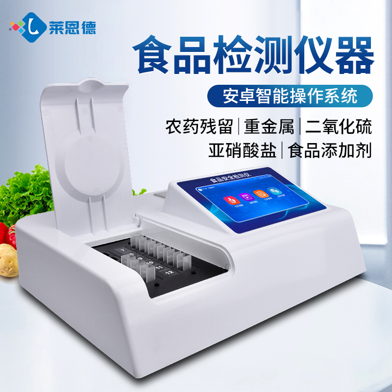 食品安全綜合檢測儀怎么選？四大品牌核心差異與選型指南