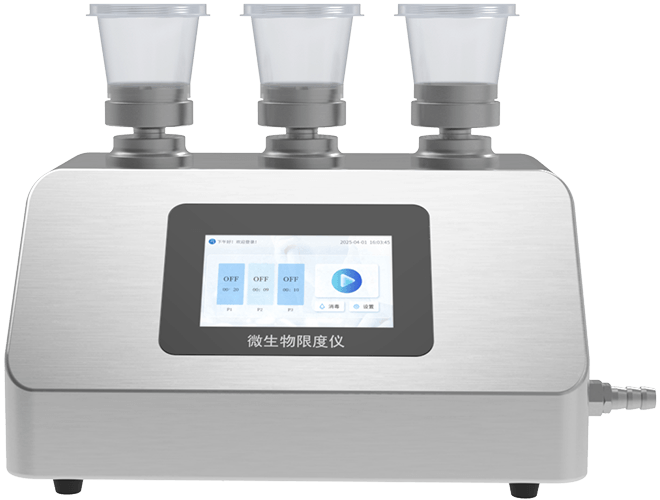 微生物限度過濾器
