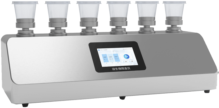 智能微生物限度儀