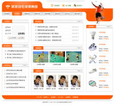 無(wú)需定制！在廈門，如何輕松購(gòu)買現(xiàn)成的羽毛球俱樂(lè)部網(wǎng)站