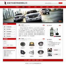汽車配件企業(yè)如何借助智能建站實(shí)現(xiàn)數(shù)字化升級(jí)？