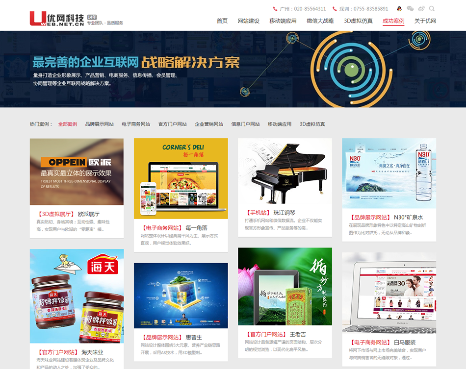 流行網(wǎng)頁設計趨勢 卡片式設計在網(wǎng)頁和網(wǎng)站中的應用